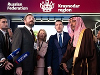 Международная промышленная выставка «ИННОПРОМ. САУДОВСКАЯ АРАВИЯ»